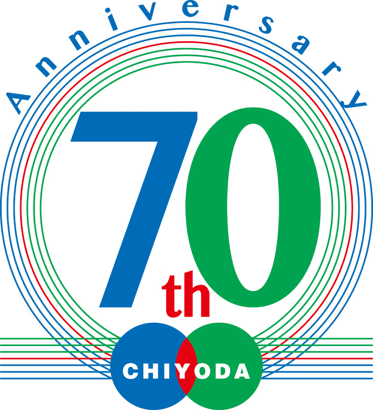 千代田鋼鉄工業株式会社は創業70周年を迎えました。