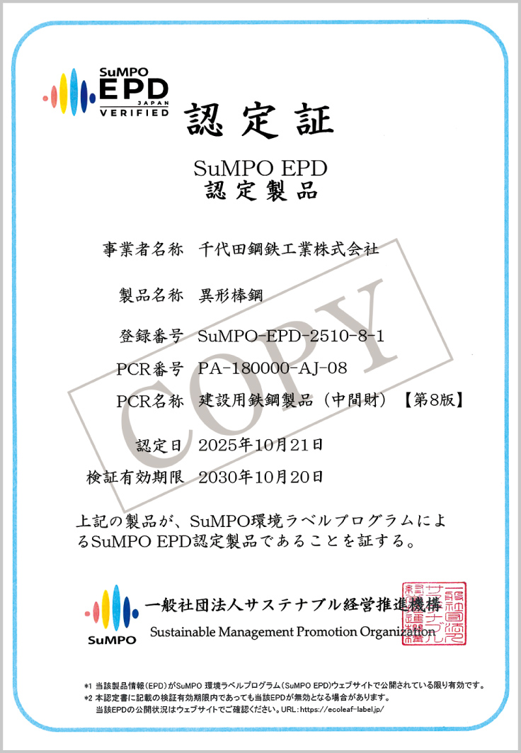 ISO 9001認証取得 登録番号：3331